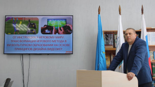 VIII  Межрегиональная научно-практическая конференция «Современные технологии в физкультурном образовании, спортивной подготовке и физической рекреации» 9